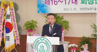 24. 2. 16. 한국후계농업경영인 담양읍지회 이취임식