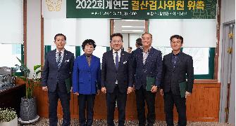  담양군의회, 2022회계연도 결산검사위원 위촉