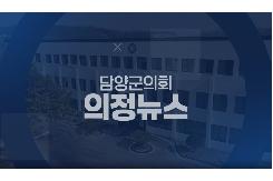 제343회 임시회 의정뉴스