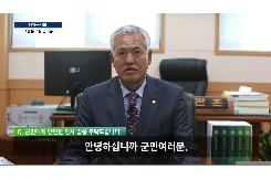 조관훈 자치행정위원장 인터뷰