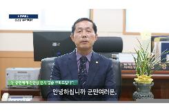 장명영 의회운영위원장 인터뷰