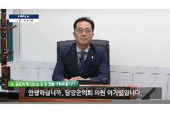 이기범 의원 인터뷰