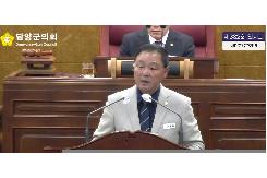 최현동 의원 5분 자유발언(담양 관광산업의 발전방향에 대한 제언)