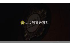 2024년 담양군의회 홍보 영상