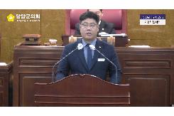 2024년도 군정질문(박준엽 의원)