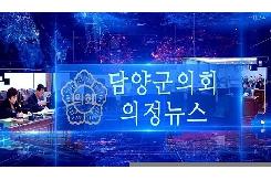 제335회 임시회 의정뉴스