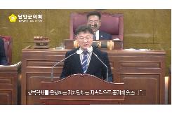 5분 자유발언(최용호 의원)