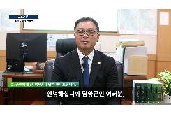 최현동 산업건설위원장 인터뷰