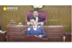 5분 자유발언(이기범 의원)