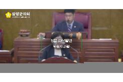5분 자유발언(박은서 의원)