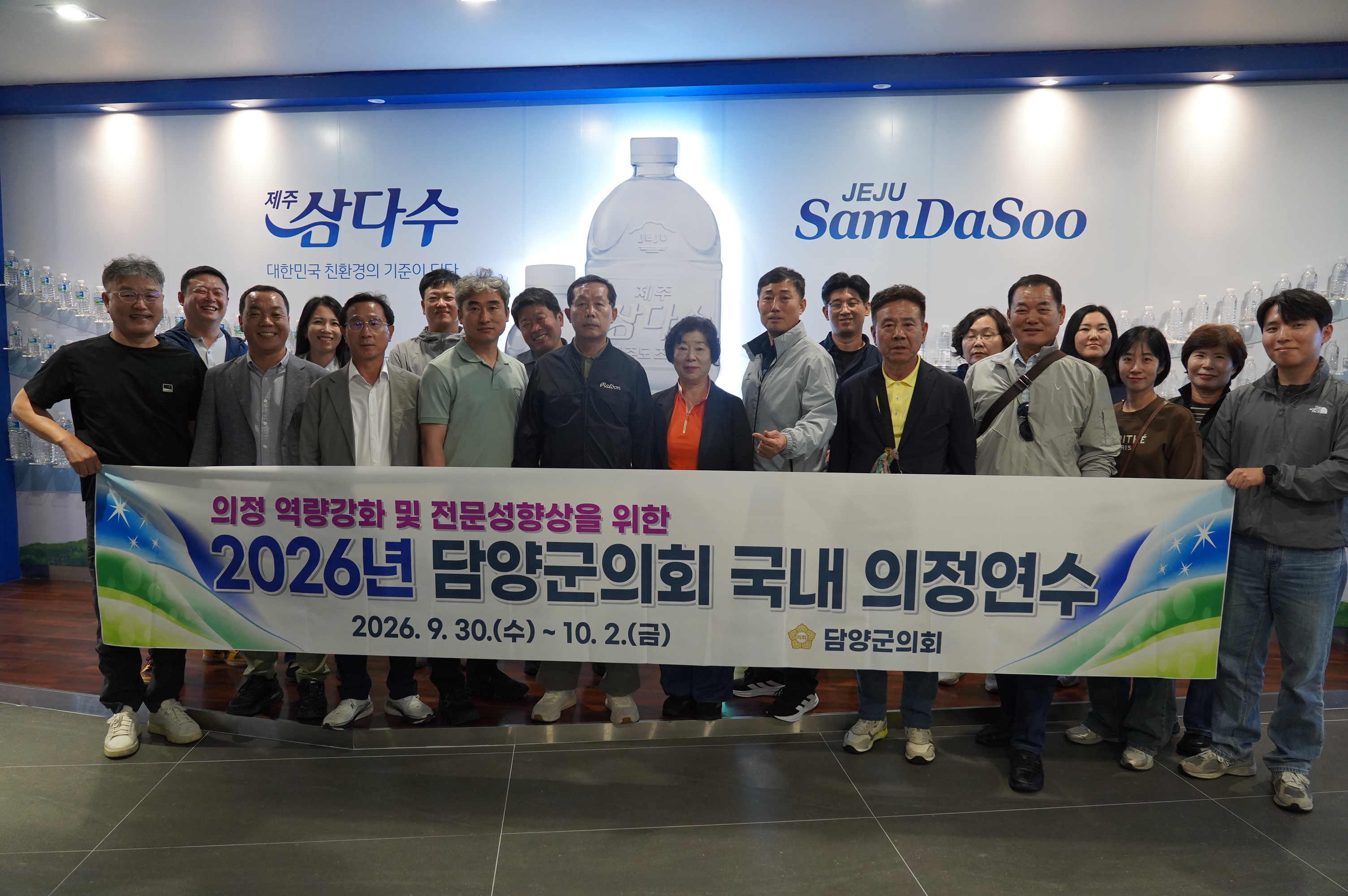 26. 9. 30. ~ 10. 2. 담양군의회 국내 의정연수 2