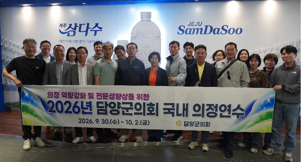 26. 9. 30. ~ 10. 2. 담양군의회 국내 의정연수 2