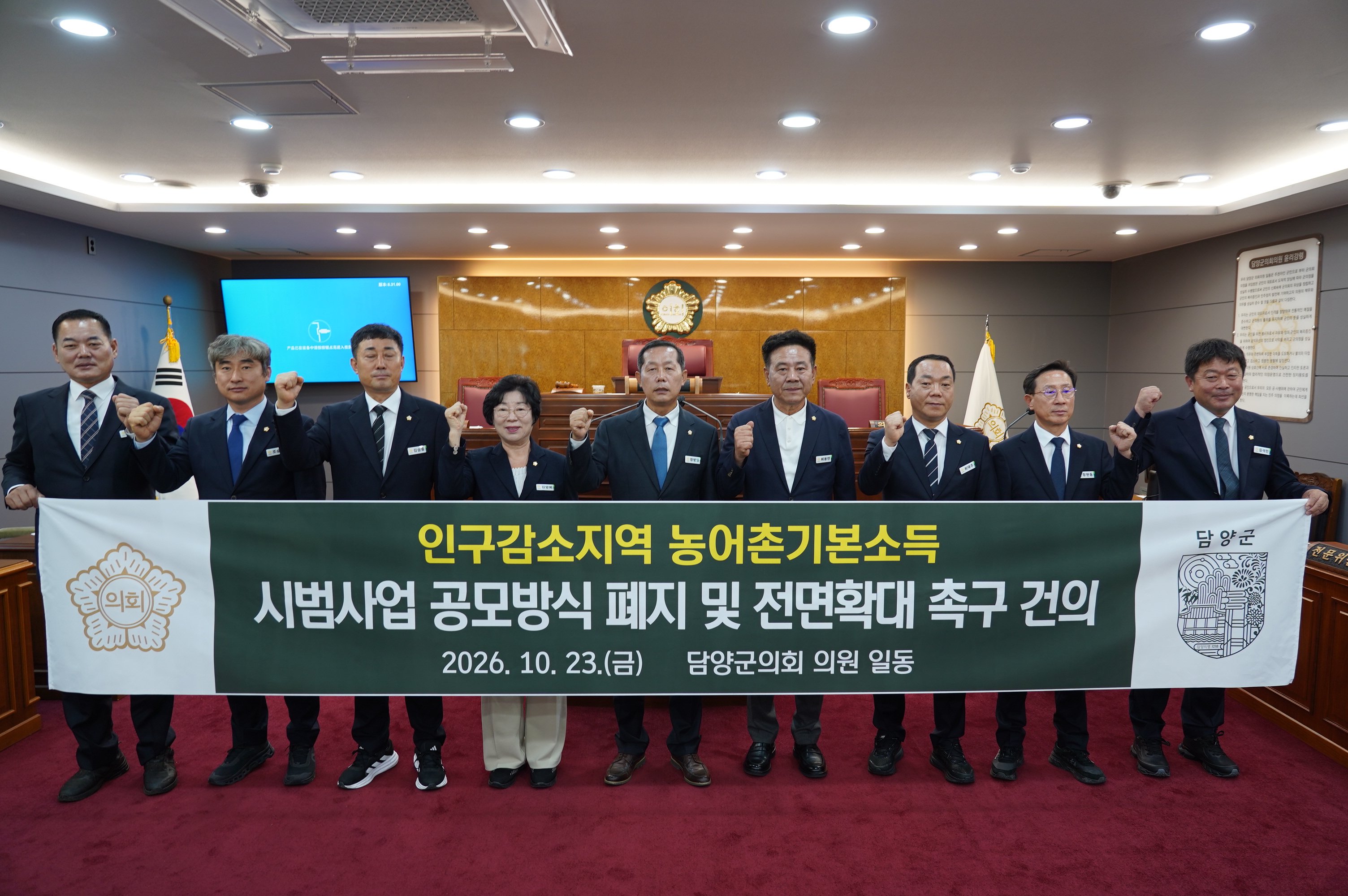 제347회 임시회 폐회식 1