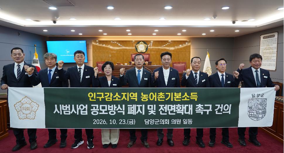 제347회 임시회 폐회식