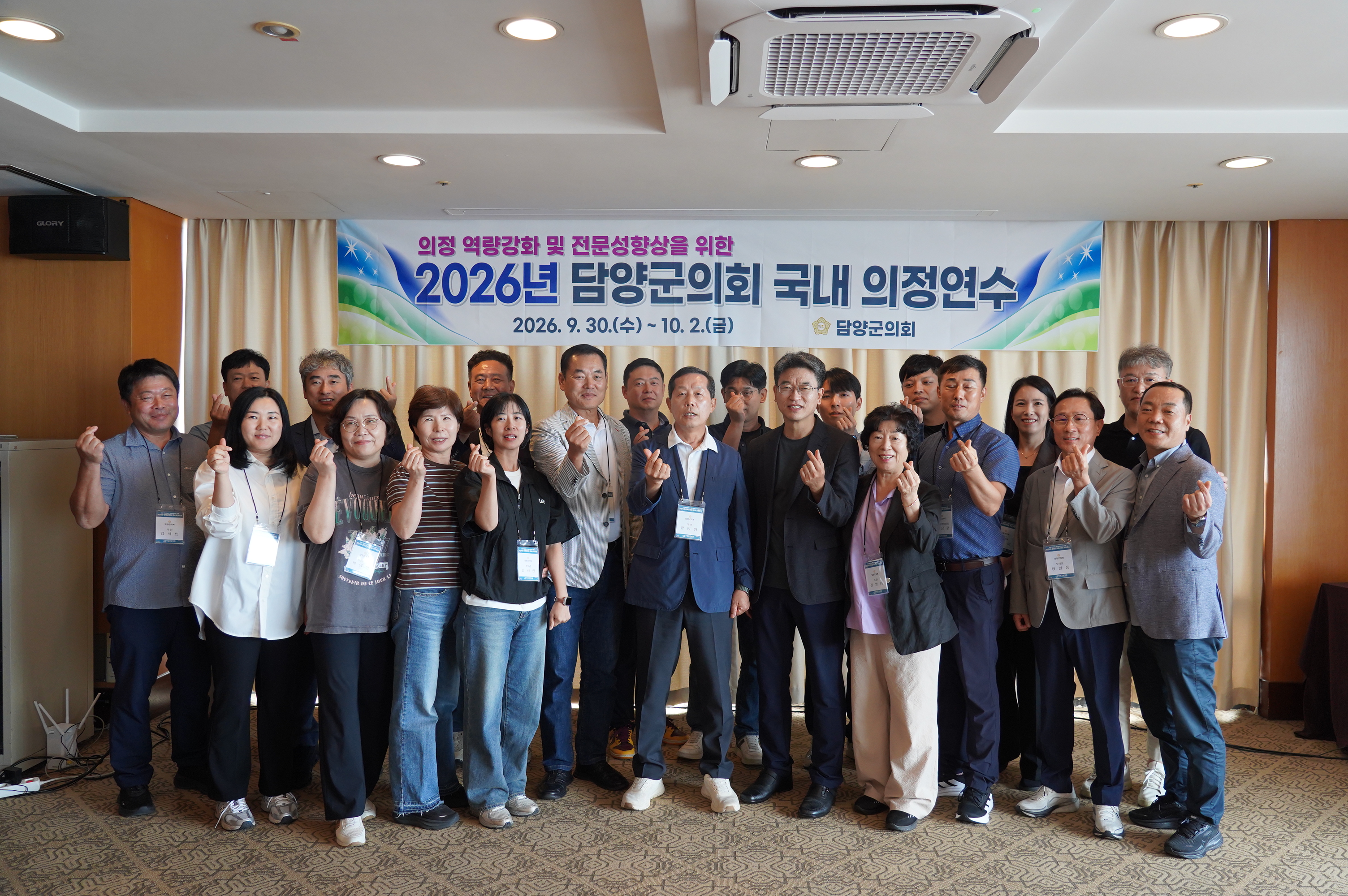 26. 9. 30. ~ 10. 2. 담양군의회 국내 의정연수 1