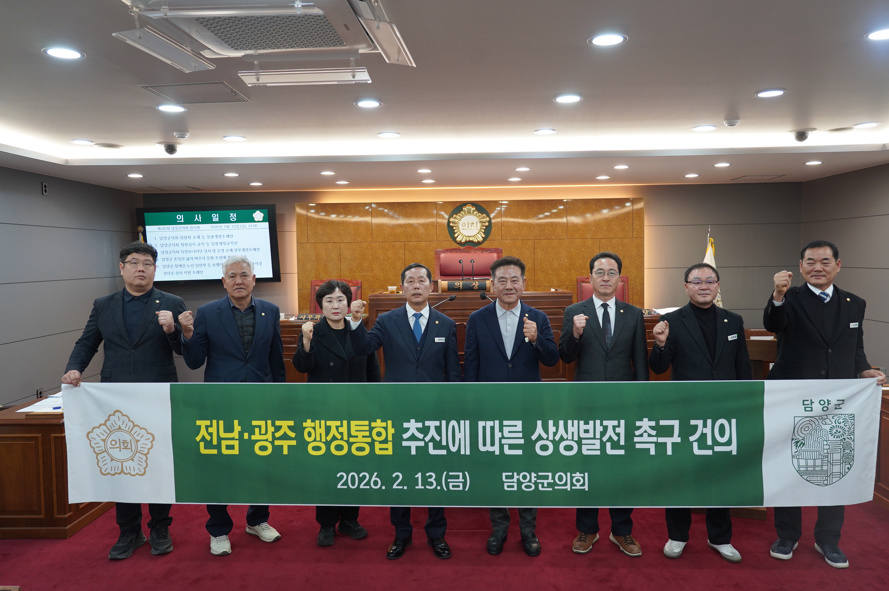 담양군의회 '전남·광주 행정통합 상생발전 촉구 건의' 1