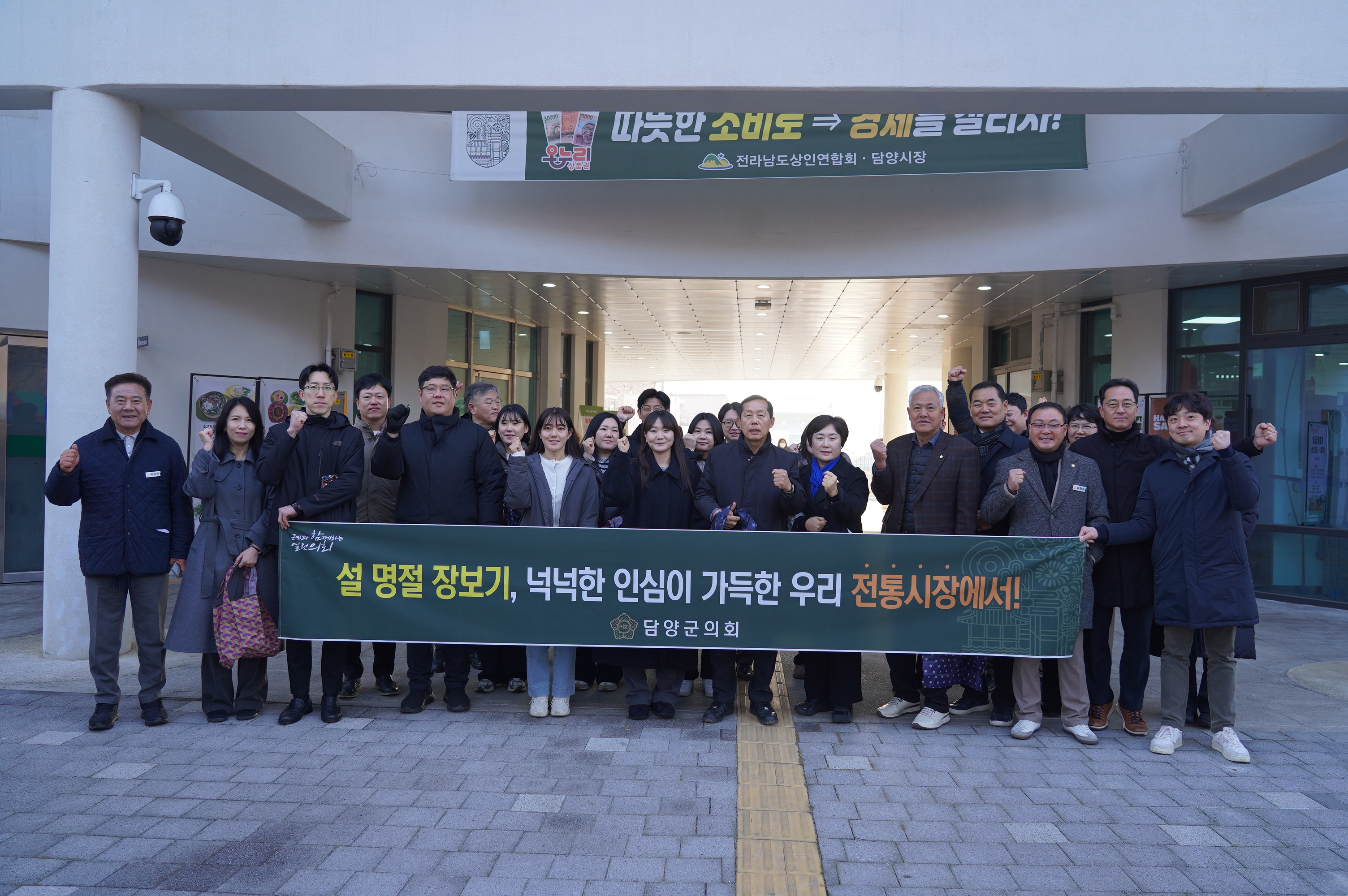 담양군의회 설 명절 전통시장 장보기 행사 1