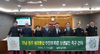 담양군의회 '전남·광주 행정통합 상생발전 촉구 건의'