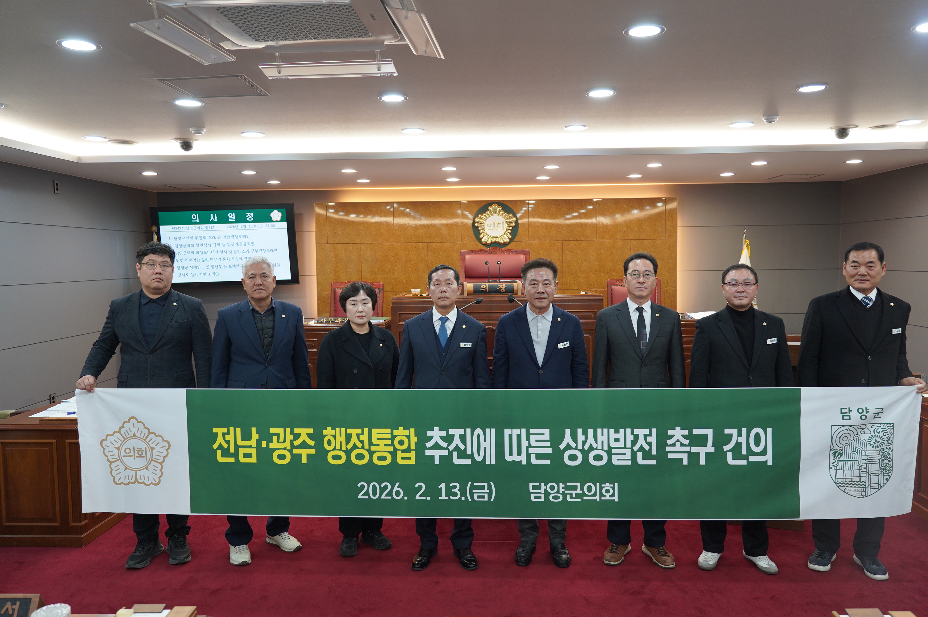 제342회 담양군의회 임시회 폐회 2