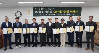 담양군의회, 2025회계연도 결산검사위원 위촉