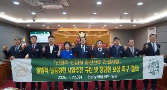 26. 7. 22.. 재345회 임시회 제2차 본회의 및 페회 2