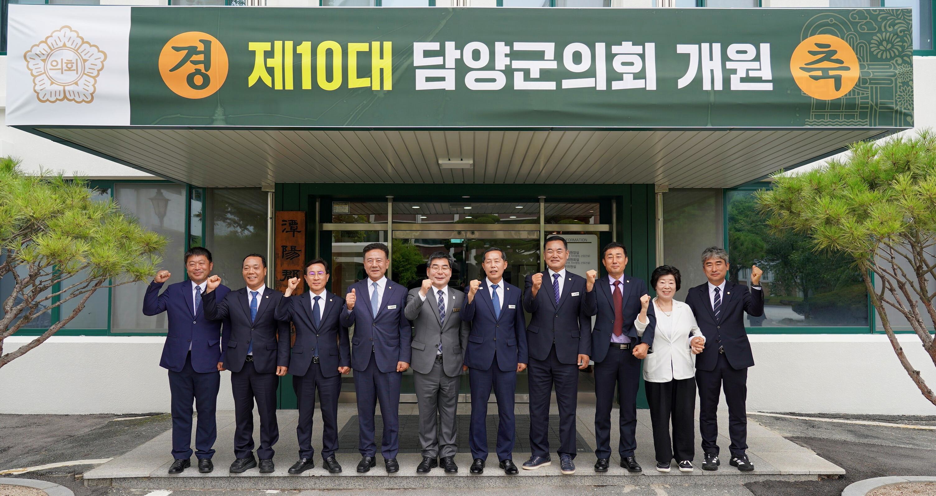 26. 7. 2. 담양군의회 개원식 2
