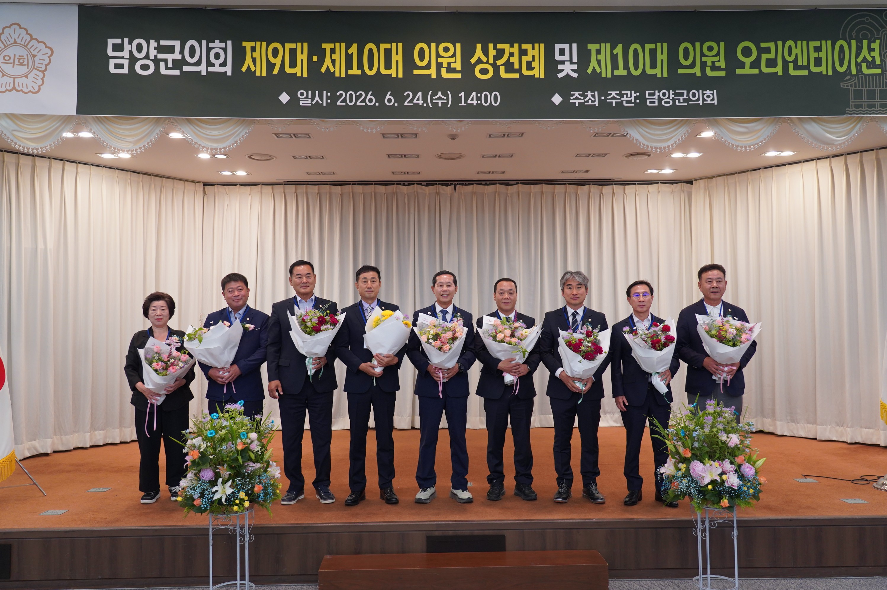 26. 6. 24. 제10대 담양군의회 의원 오리엔테이션 1