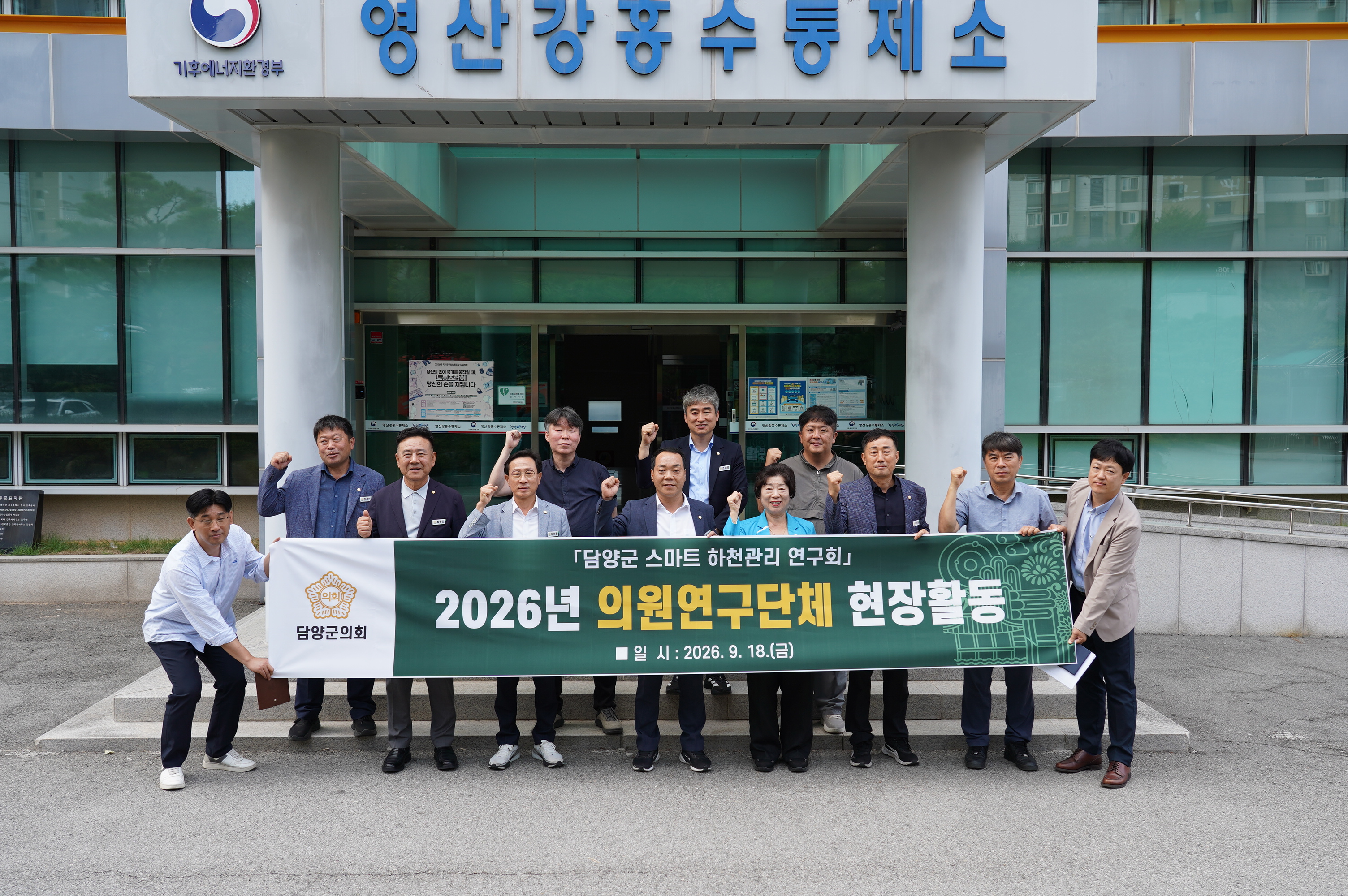 의원연구단체 선진지 견학 1