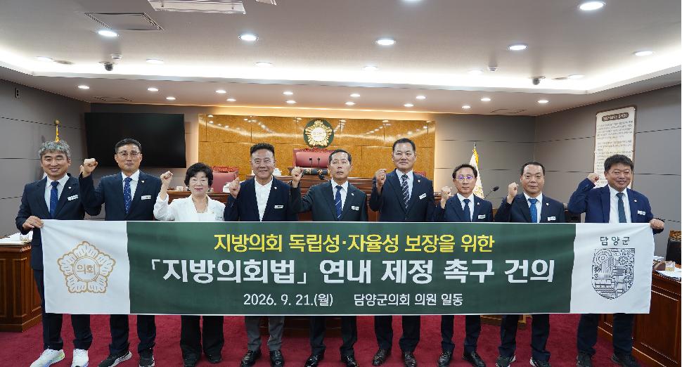 제346회 정례회 2차 본회의 2