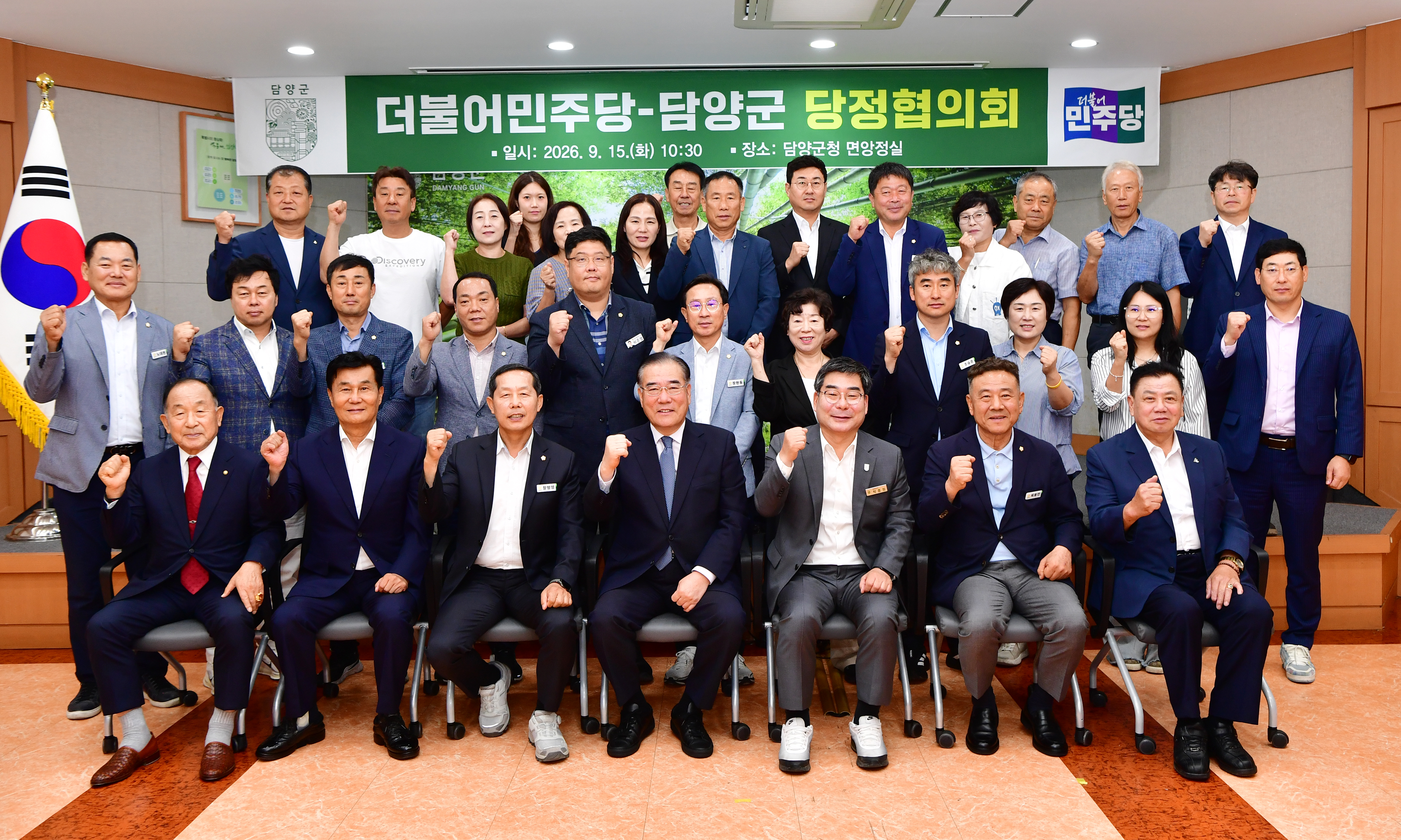 더불어민주당-담양군 당정협의회 개최 1