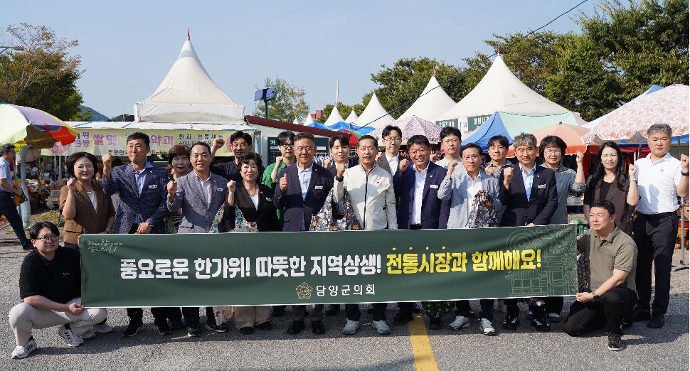 추석 명절 전통시장 장보기 행사(창평시장)