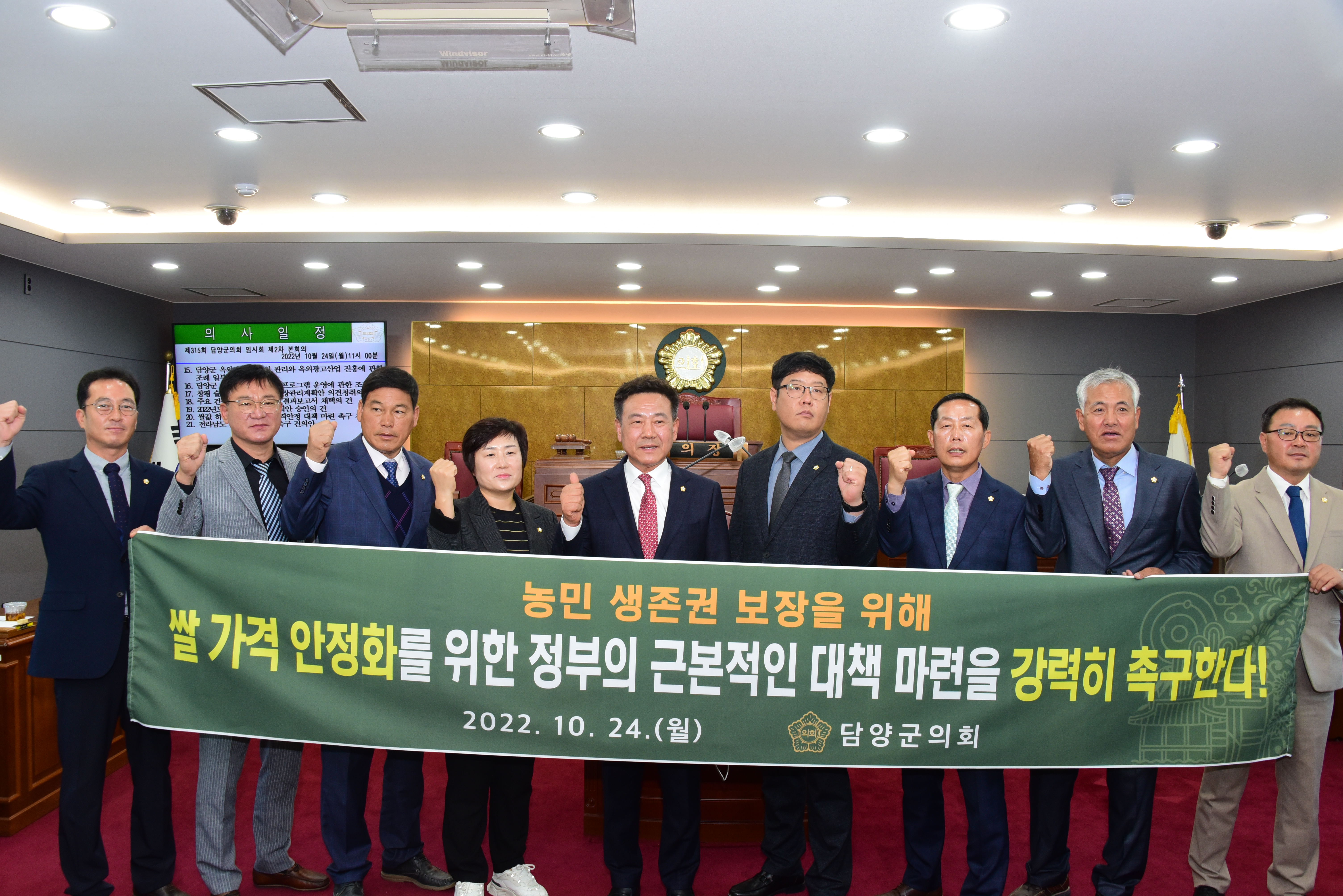제315회 담양군의회 임시회 폐회 2