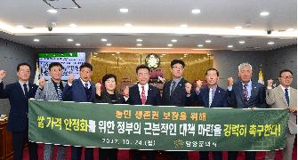 제315회 담양군의회 임시회 폐회 2