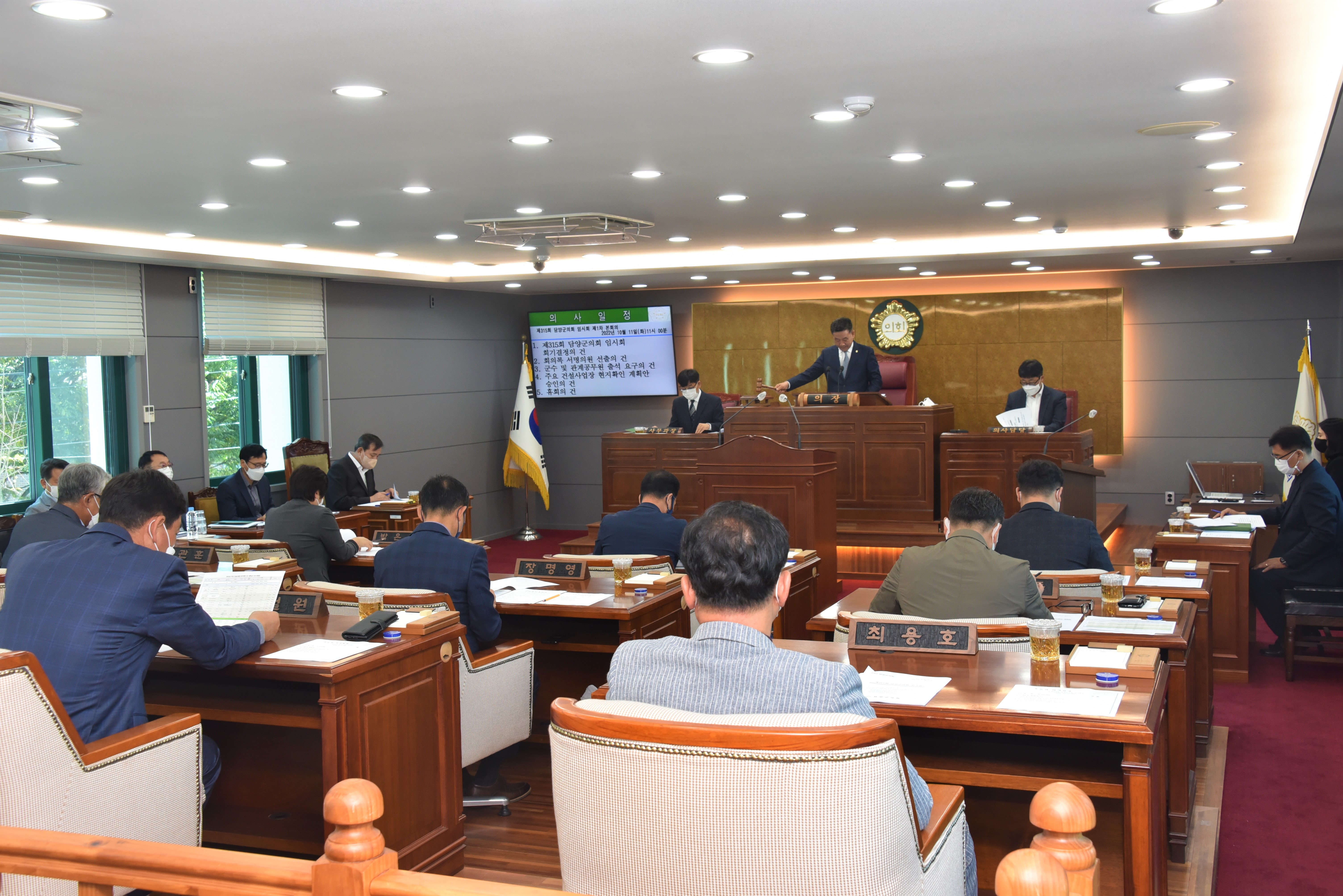 제315회 담양군의회 임시회 개회 1