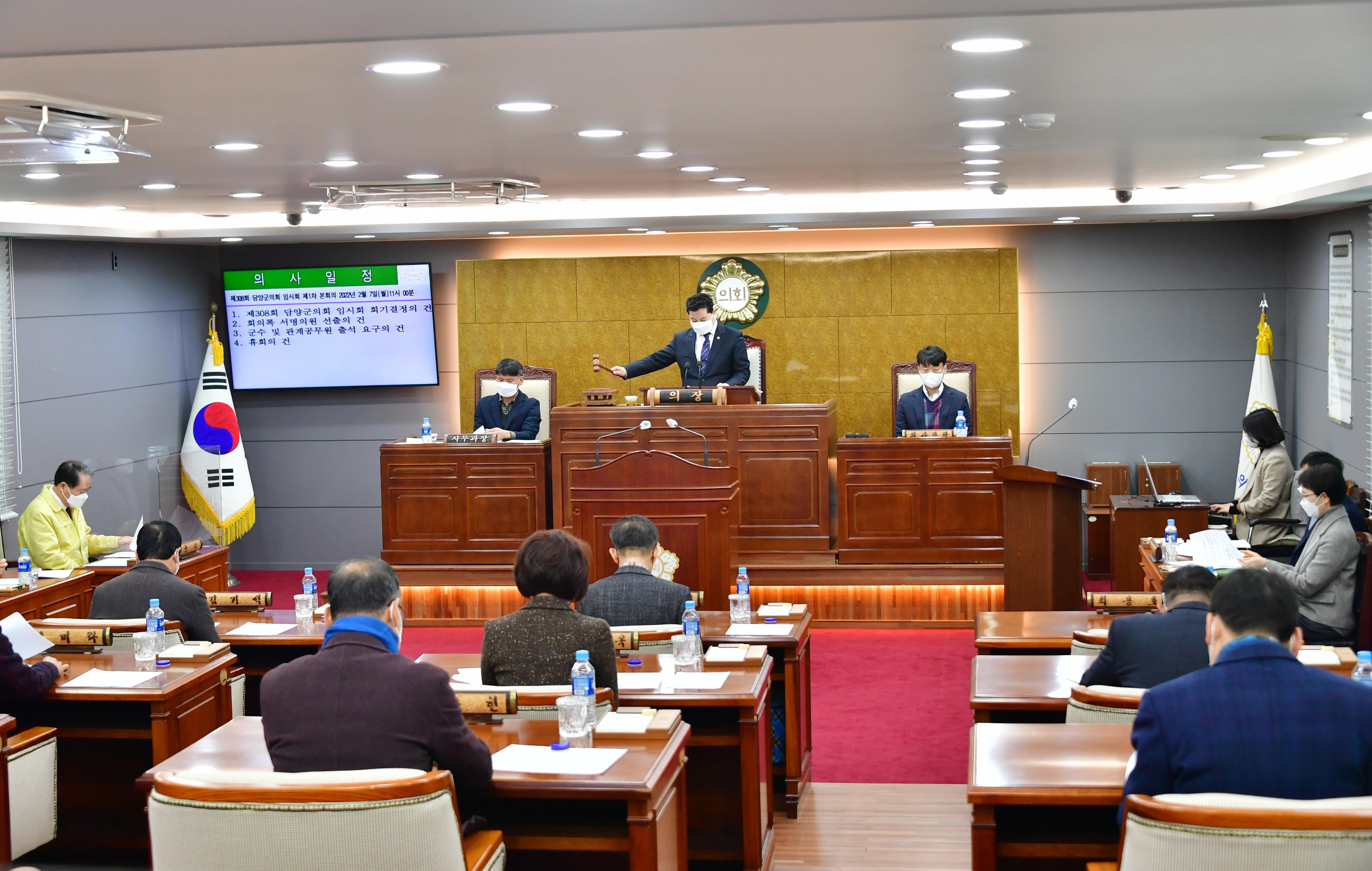 제 308회 담양군의회 임시회 개회 1