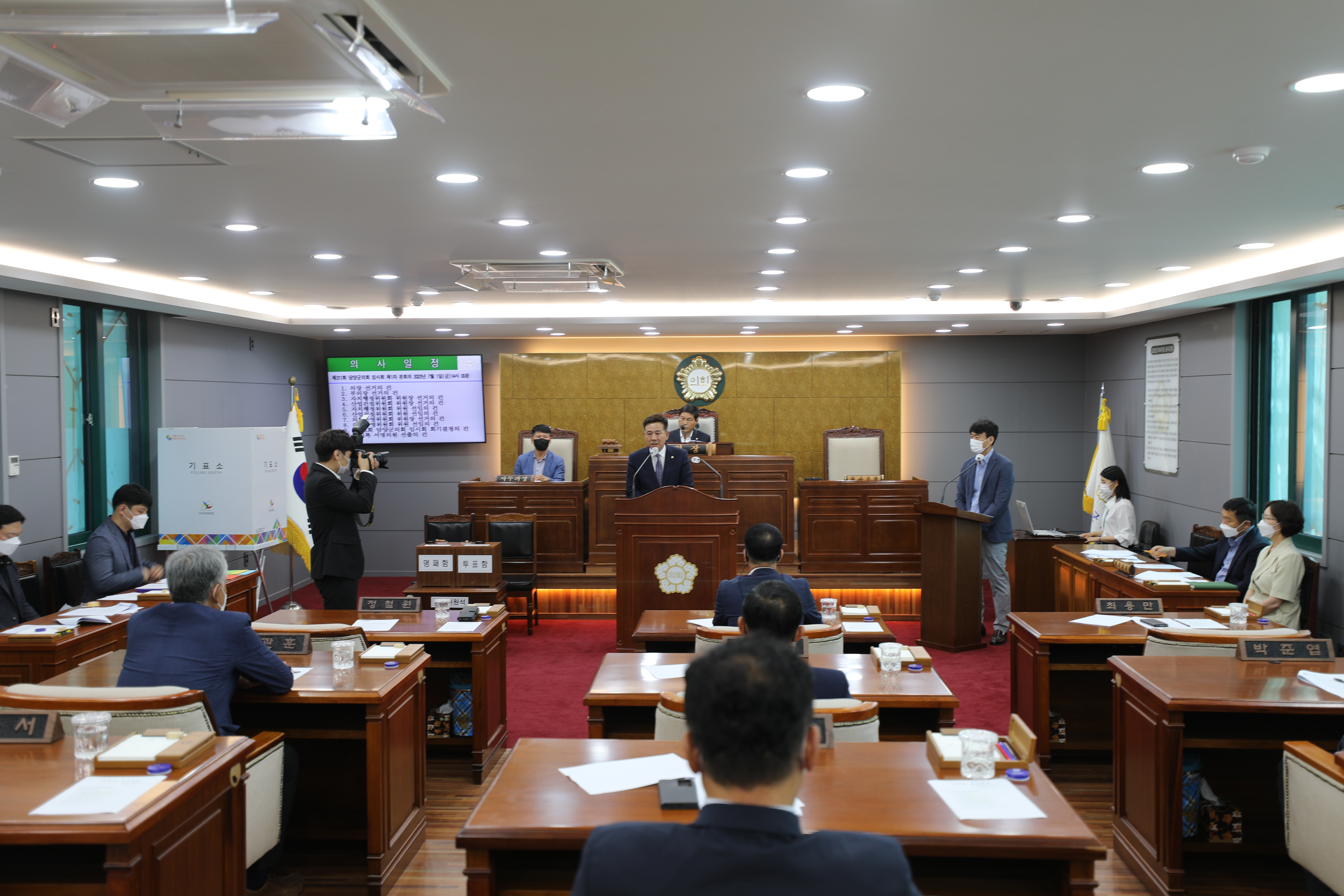 제311회 임시회 개회(제9대 담양군의회 의장단 선출) 1