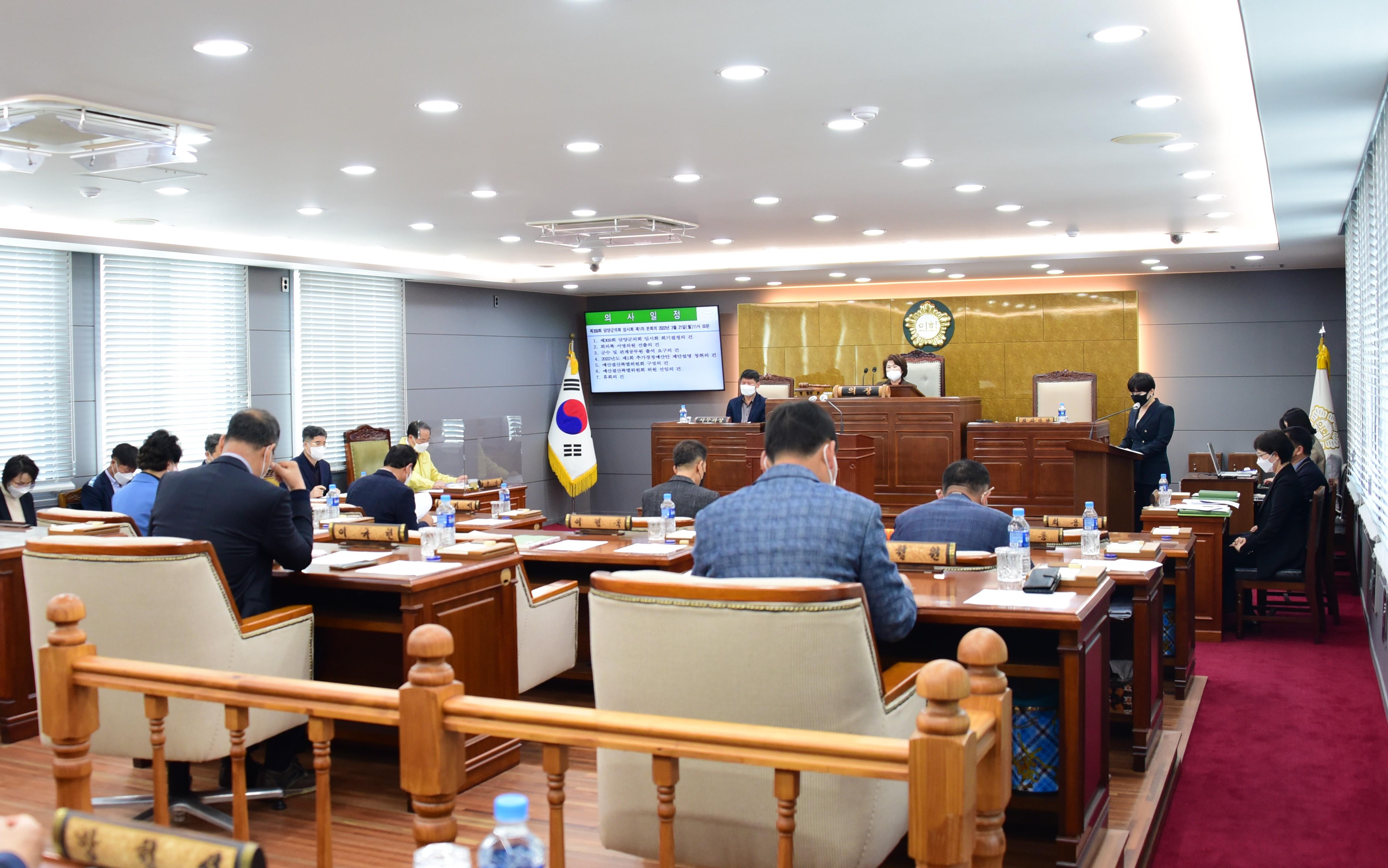 제309회 담양군의회 임시회 개회 1