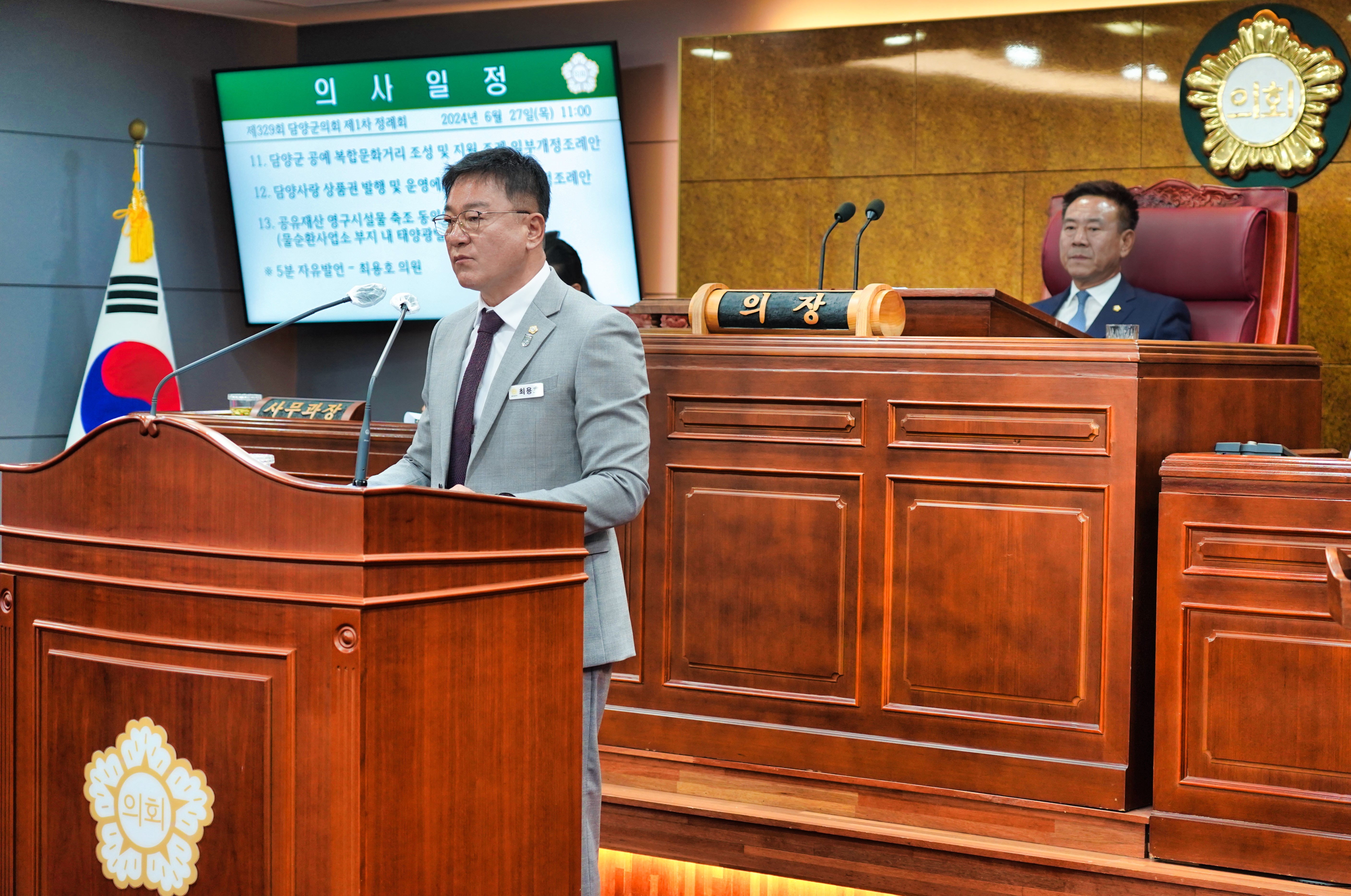 담양군의회 최용호 의원 5분자유발언 1
