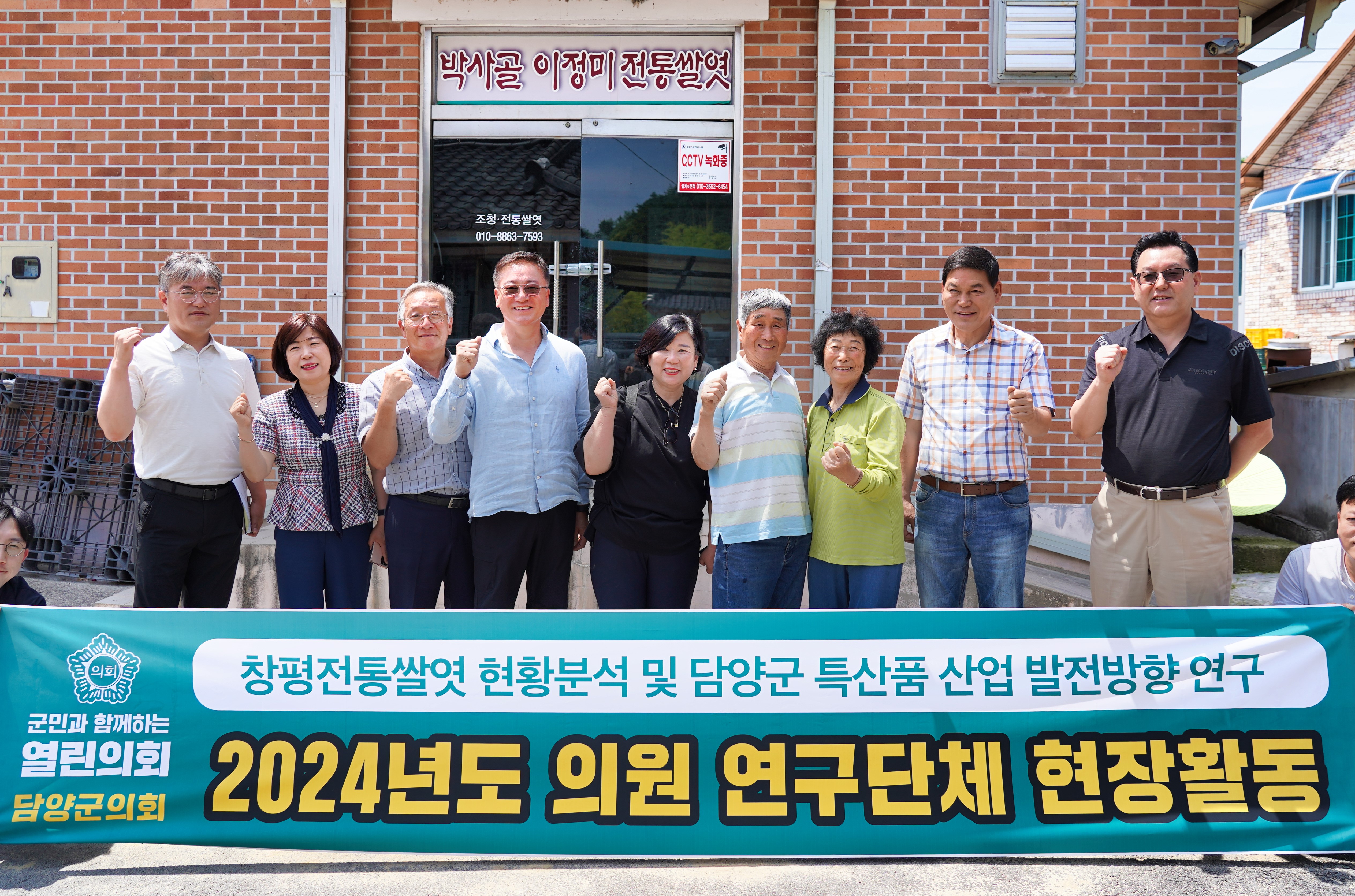 담양군의회, ?담양군 전통문화 연구회? 현장활동 - 창평전통쌀엿 활성화를 위한 견학 실시 1
