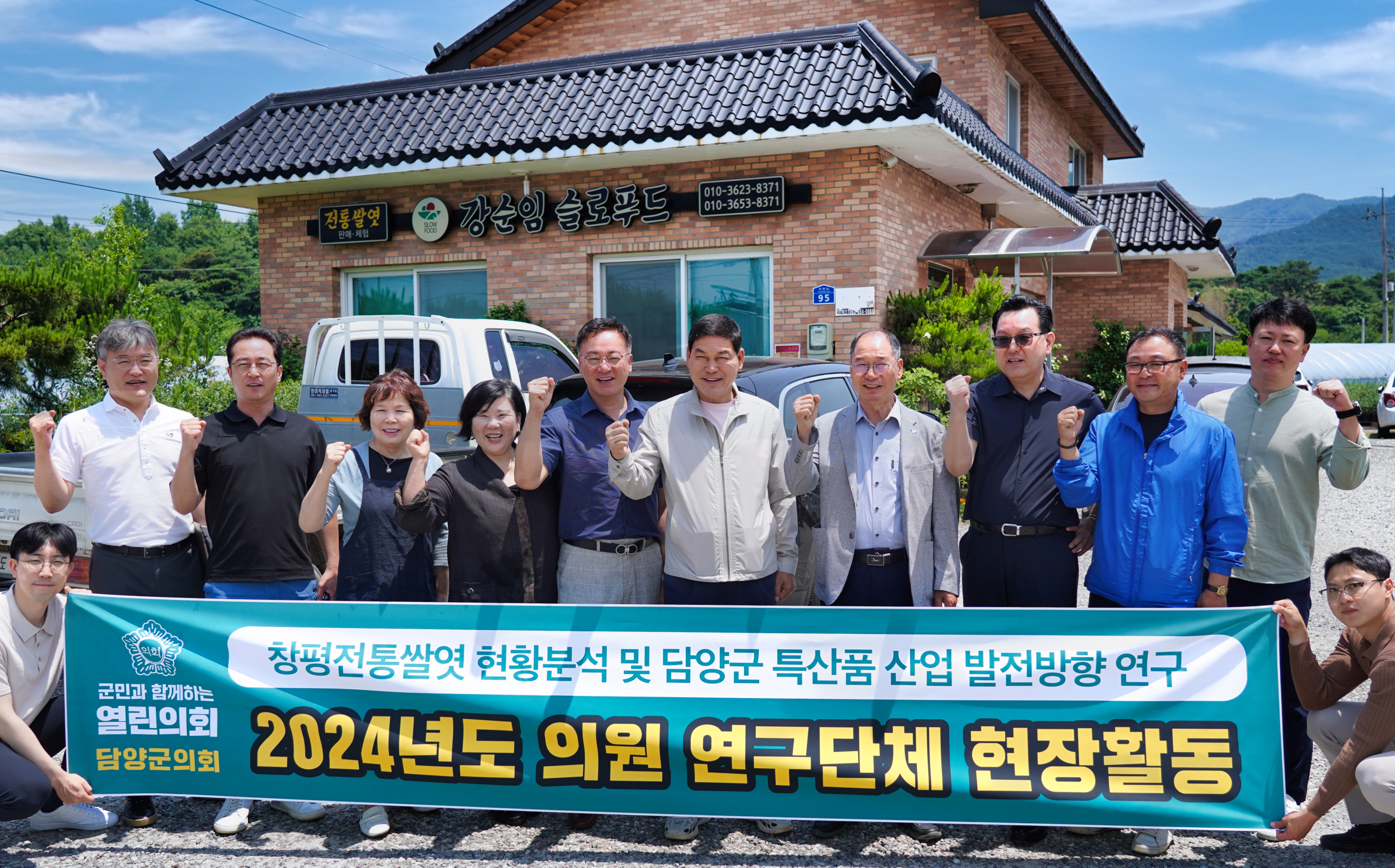 담양군의회, ?담양군 전통문화 연구회? 현장활동 - 창평전통쌀엿 활성화를 위한 견학 실시 2