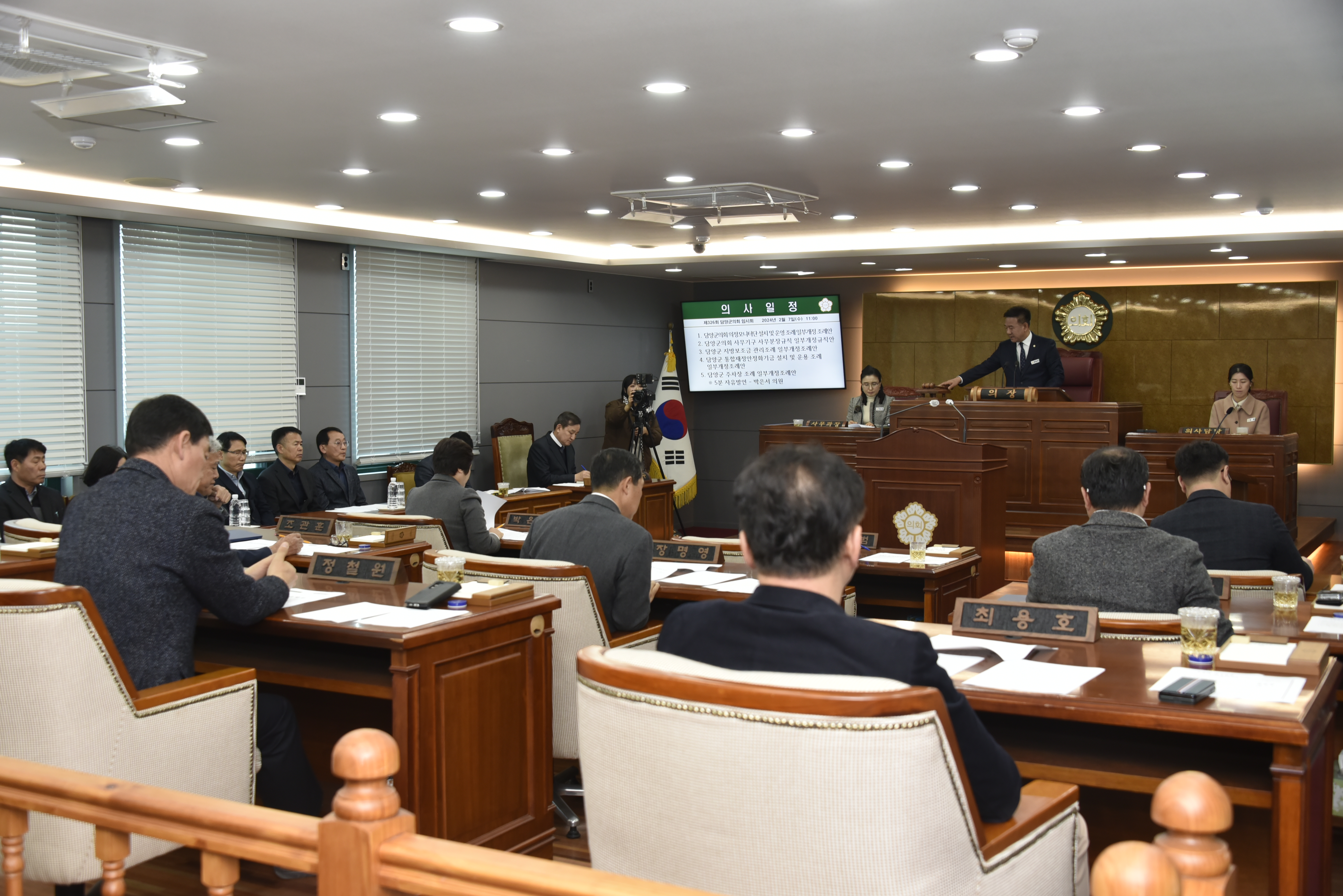 담양군의회, 제326회 임시회 폐회 1