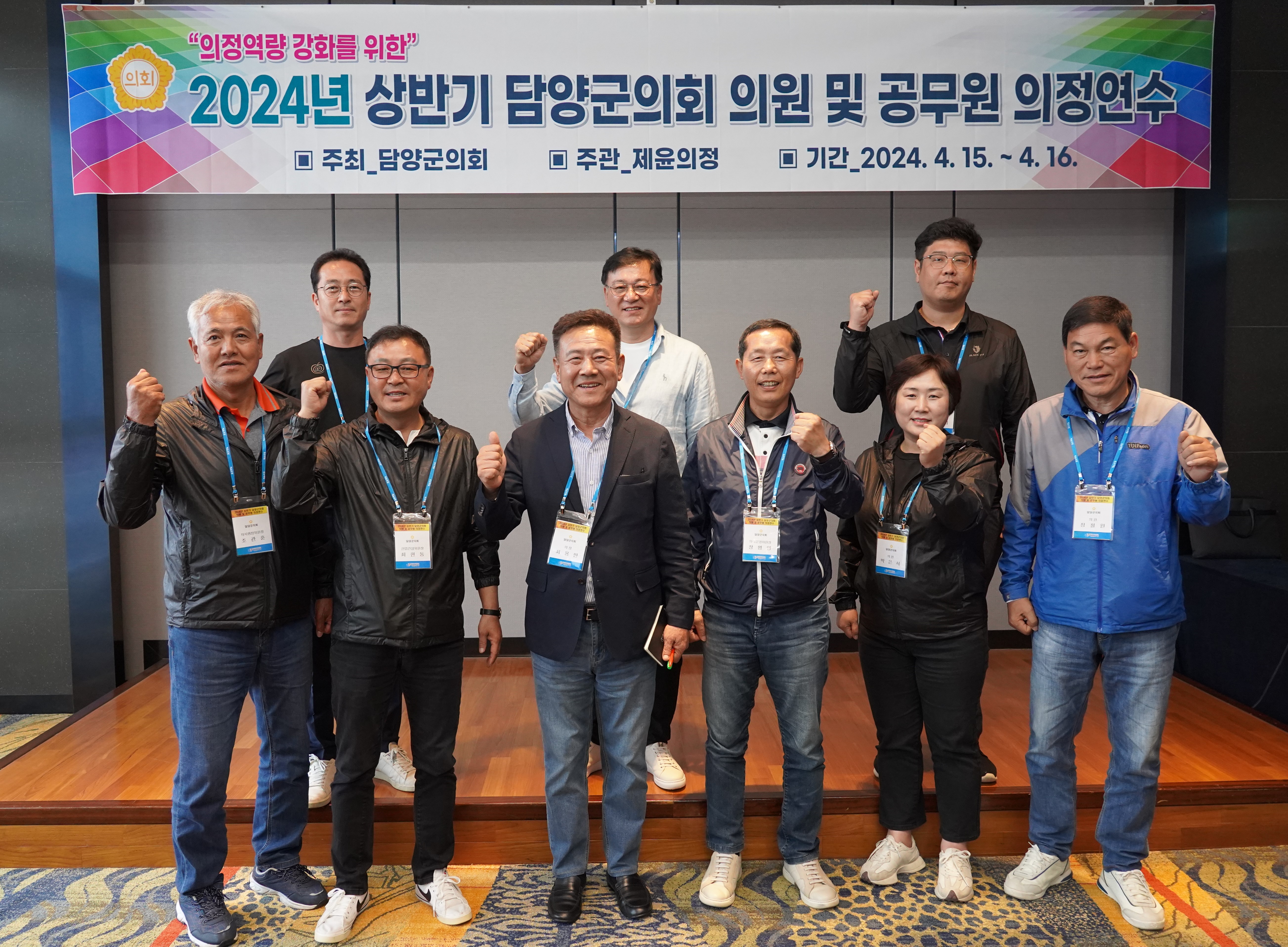 담양군의회, 2024년 상반기 국내 의정연수 실시 1