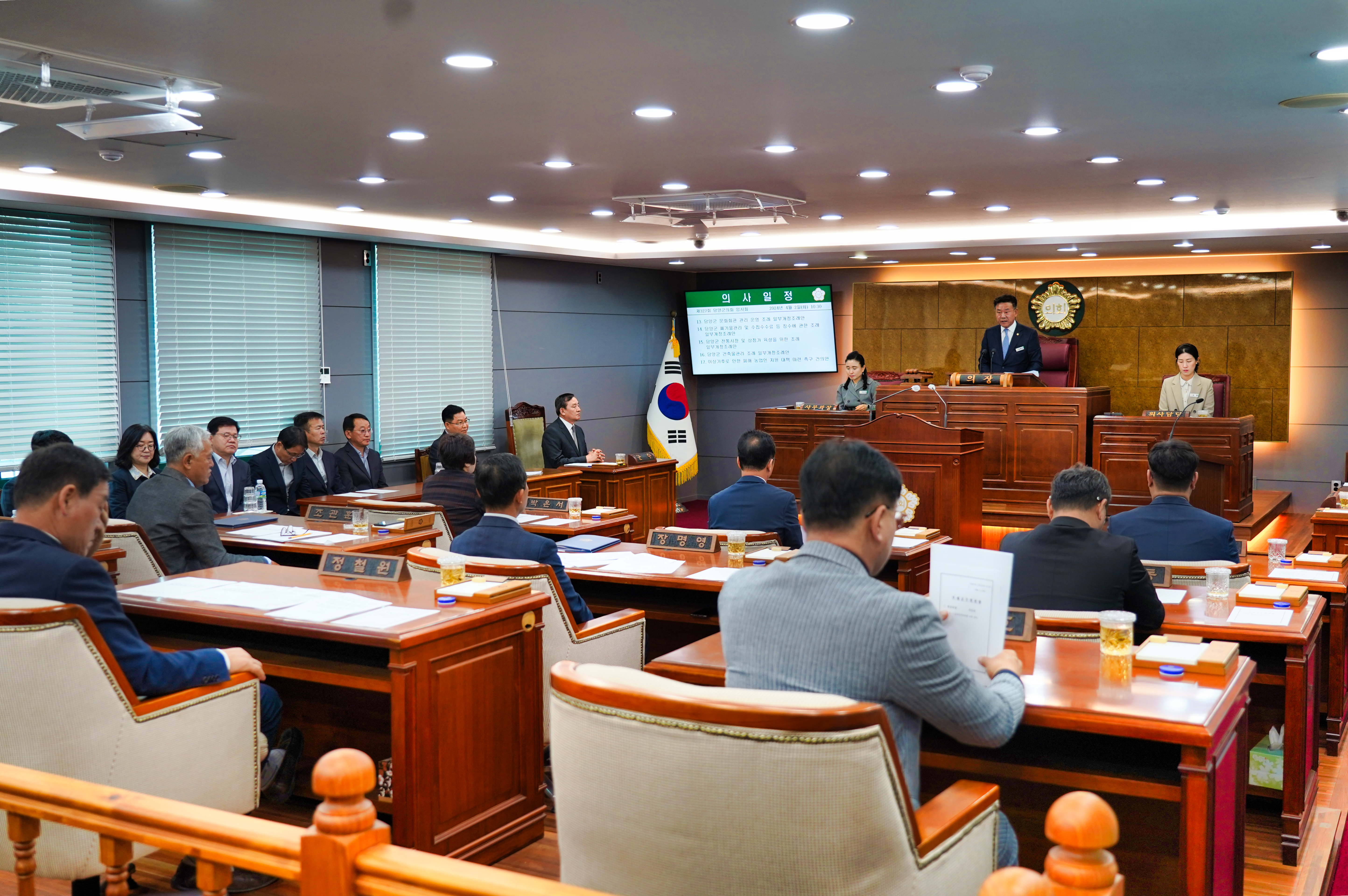 담양군의회, 제327회 임시회 폐회 1