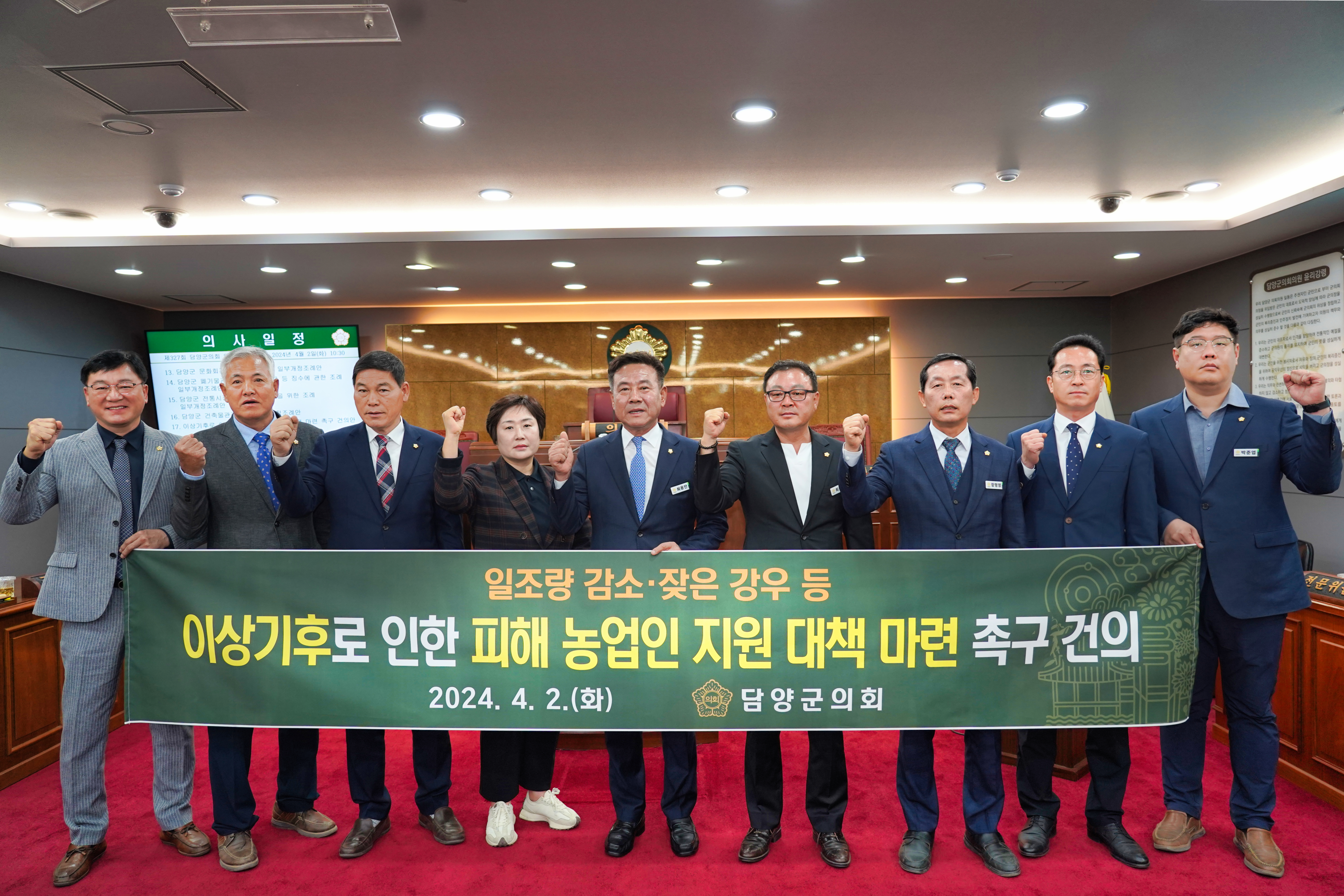 담양군의회, “이상기후로 인한 피해 농업인 지원 대책 마련” 촉구 건의안 의회 통과 1