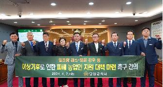 담양군의회, “이상기후로 인한 피해 농업인 지원 대책 마련” 촉구 건의안 의회 통과