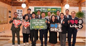 담양군의회-무안군의회, 2년 연속 고향사랑기부금 상호 기부