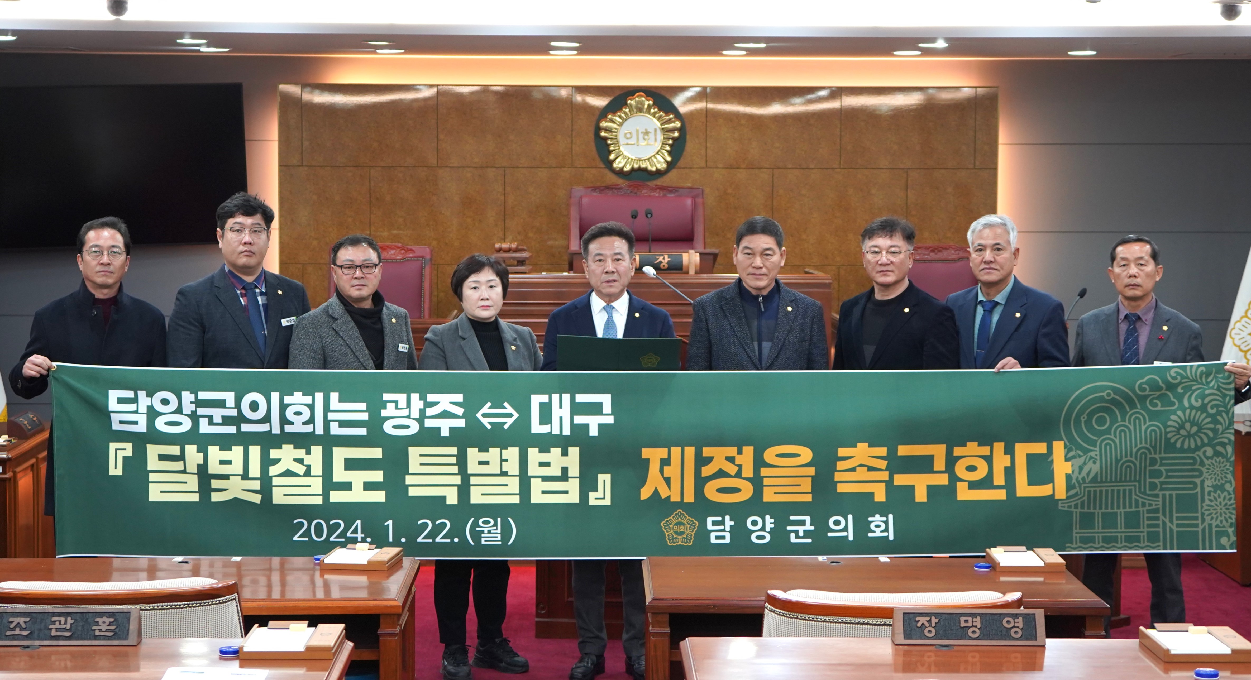 담양군의회, “광주-대구『달빛철도 특별법』신속한 제정 촉구” 1