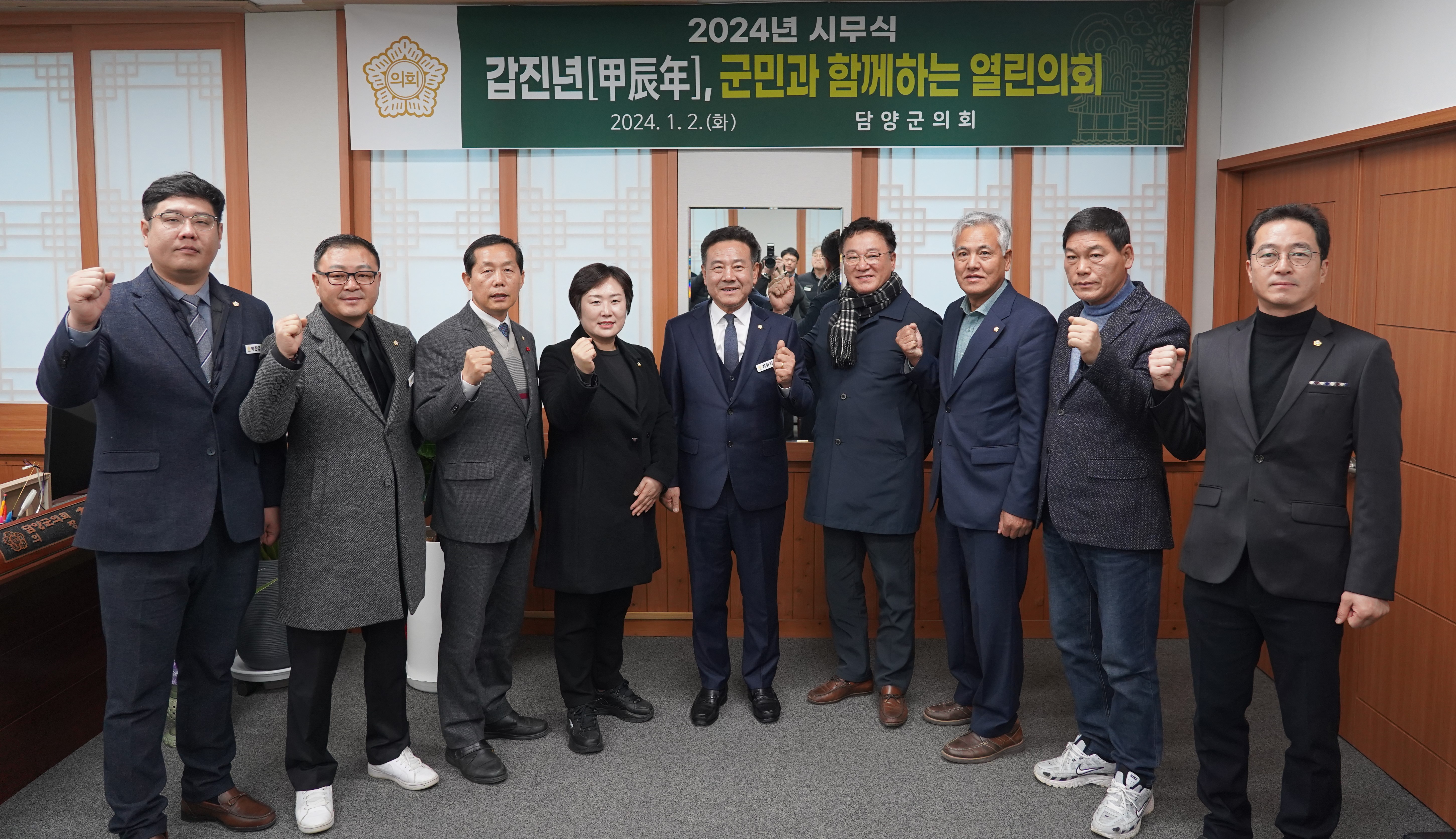 담양군의회, 2024년 갑진년 시무식 개최 2