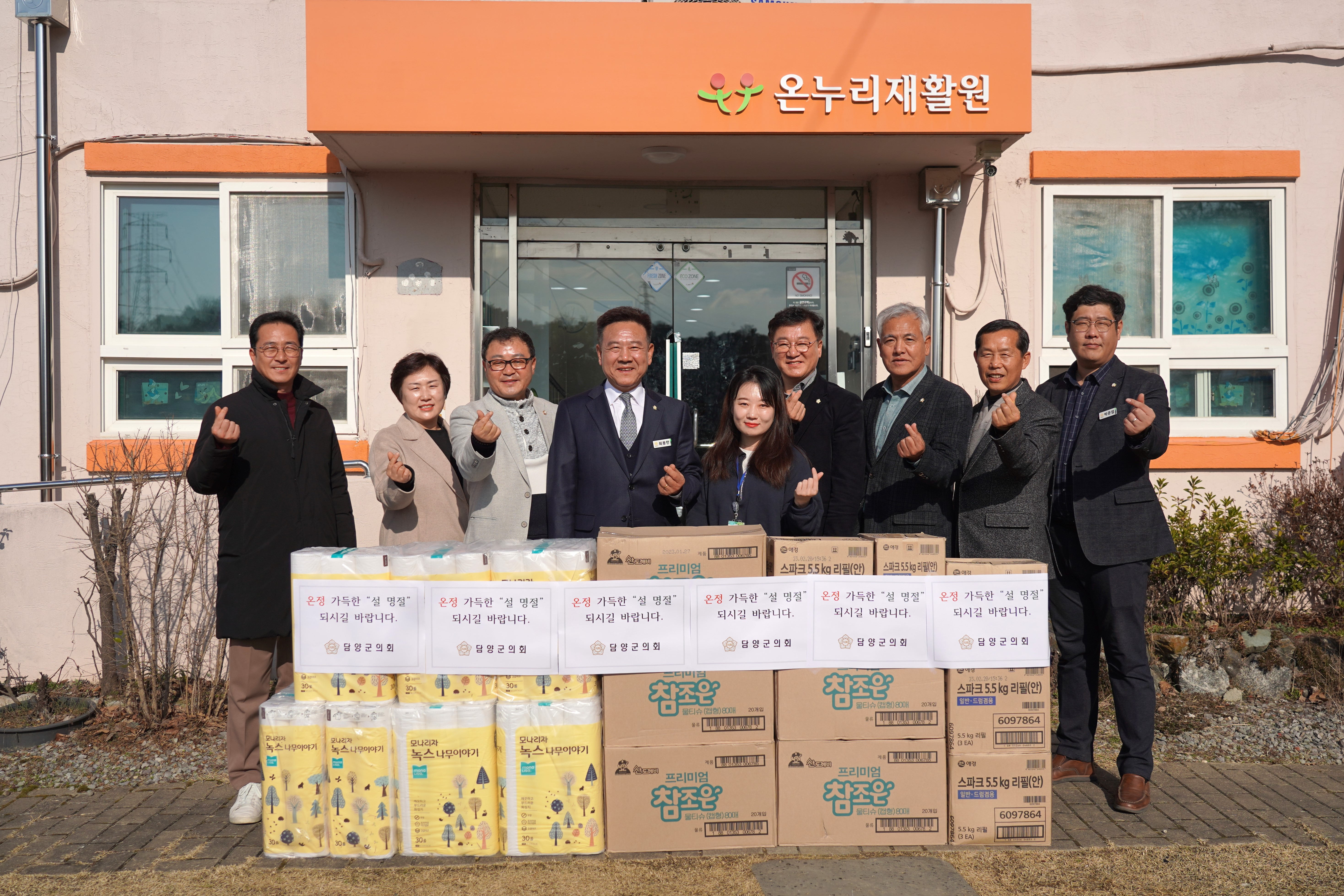 담양군의회, 2024년 설맞이 사회복지시설 위문 1