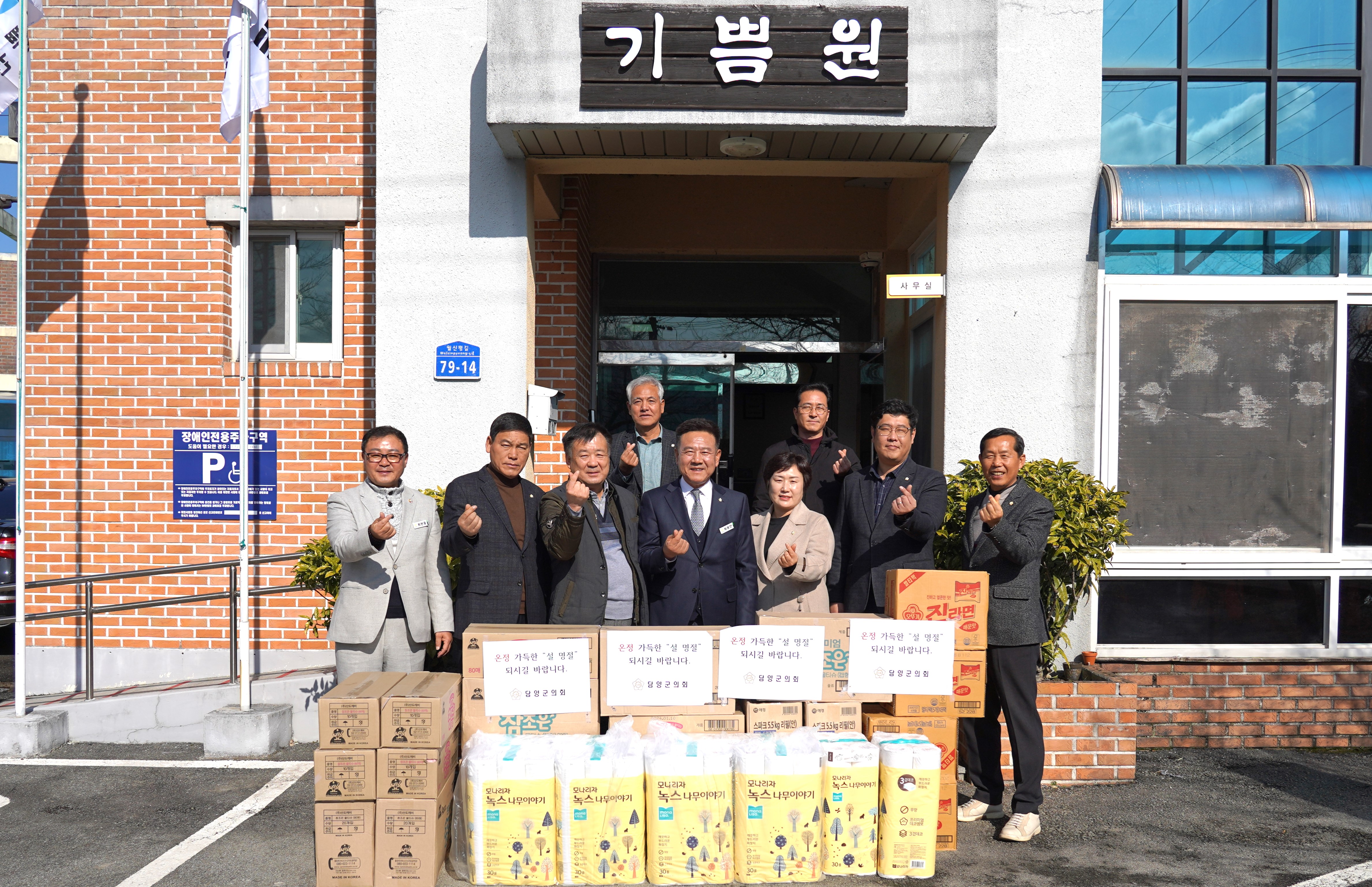 담양군의회, 2024년 설맞이 사회복지시설 위문 2